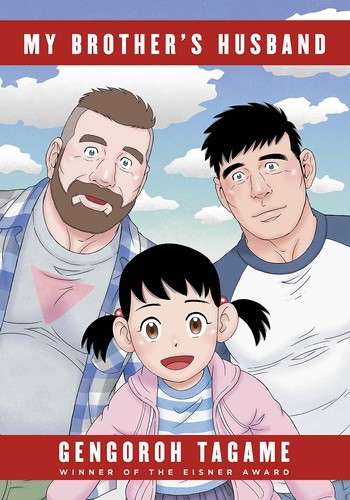 My Brother's Husband, Volumes 1 & 2 cover